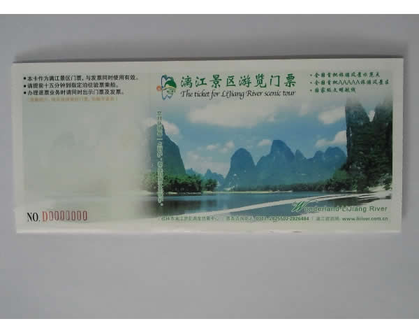 各類(lèi)景區門(mén)票 票據