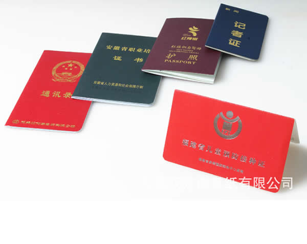 各種證書(shū)定做 護照 記者證 接種證等